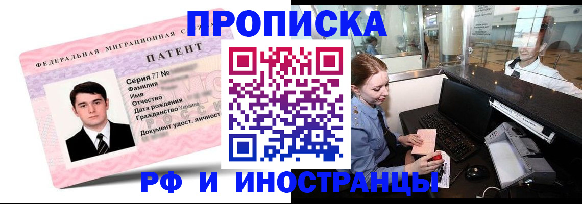 временная регистрация в квартире в Сердобске