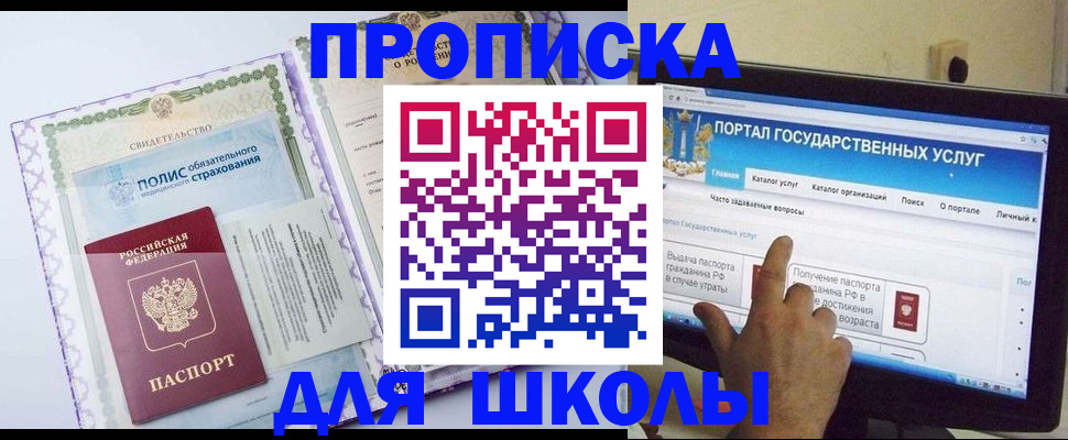 временная регистрация собственник в Сердобске