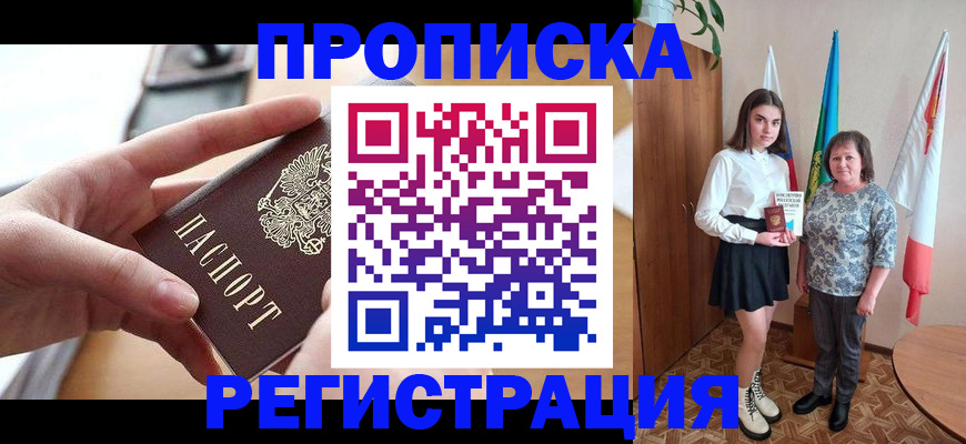 временная регистрация госуслуги в Сердобске